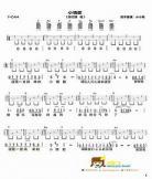 小情歌尤克里里简单版