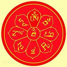 财神心咒念诵