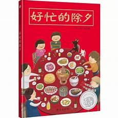 过年了过年了陕北歌曲