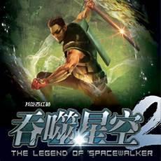吞噬星空女主角有几个