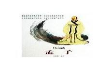 有关孔子孟子的作文800字