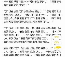 钱氏家训作文