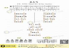 虫儿飞的歌词完整版