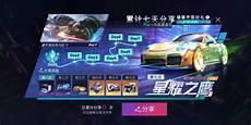 王牌竞速2022兑换码6月