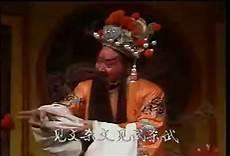 戏曲研究院秦腔斩黄袍全本