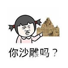 幽默段子哄女生开心