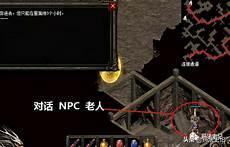 热血传奇未知暗殿装备