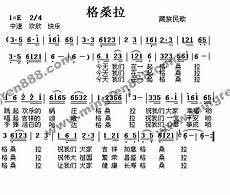 格桑拉歌曲原唱广场舞