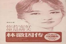 徐志摩经典情话短句