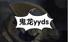 口袋觉醒x鹿什么时候出