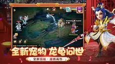 梦幻西游电脑版