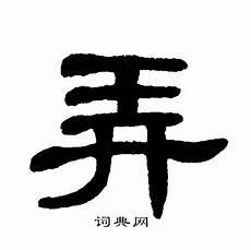 古汉语是屈折语还是孤立语