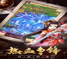 推荐几个武侠单机手机游戏