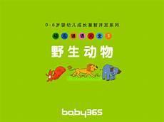 三百个趣味儿童谜语