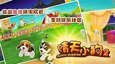 富狗棋牌app官方版下载