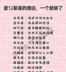 双子座近期运势