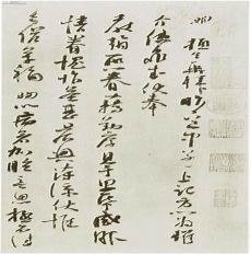 苏洵的洵字怎么写