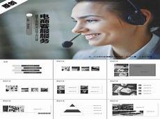 电商客服是做什么的
