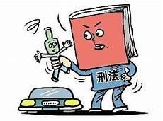 危险驾驶罪是故意犯罪