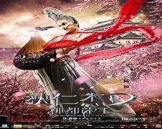 神探狄仁杰之武氏天下