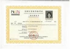 简历获得证书怎么写