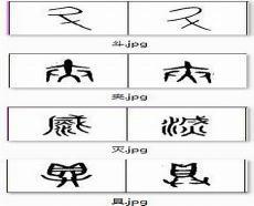 古代汉语1形考及答案