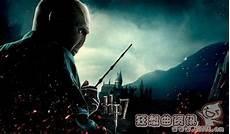 伏地魔年轻的时候