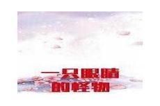 天庭最牛系统