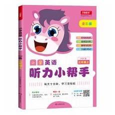 高中英语课本剧项链