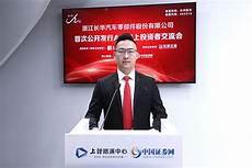 长华股份股票行情