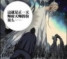 一人之下老天师的徒弟