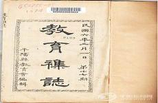 光绪16年进士名录