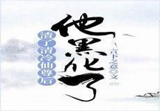 当社恐被迫穿进