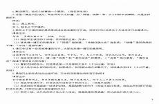 景阳冈改成剧本400字