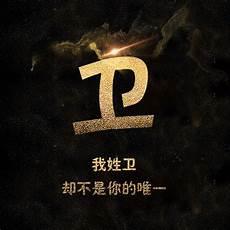 赵钱孙李周吴郑王为什么这么排