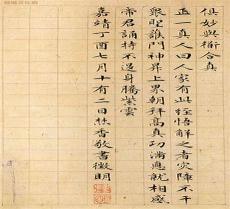 太上老君的法宝大全